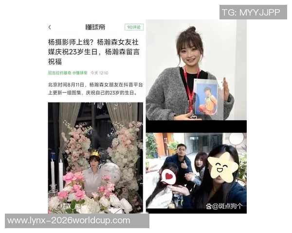 杨瀚森与女友再同框！去华人家中做客 12月初或再赴开展联盟练级
